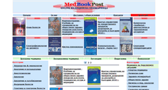 Desktop Screenshot of medbookpost.com